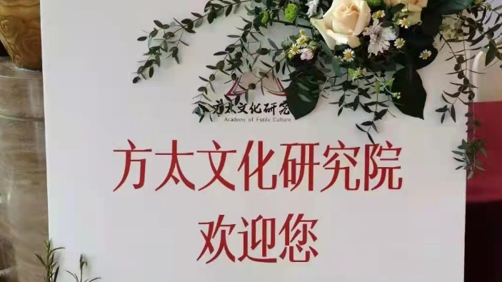 我是您的眼，帶你看世界--第三站：走進方太