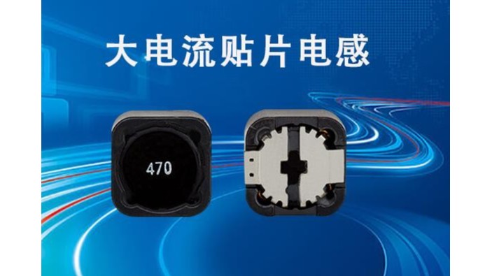大電流貼片草莓APP下载官方和普通草莓APP下载官方的區別
