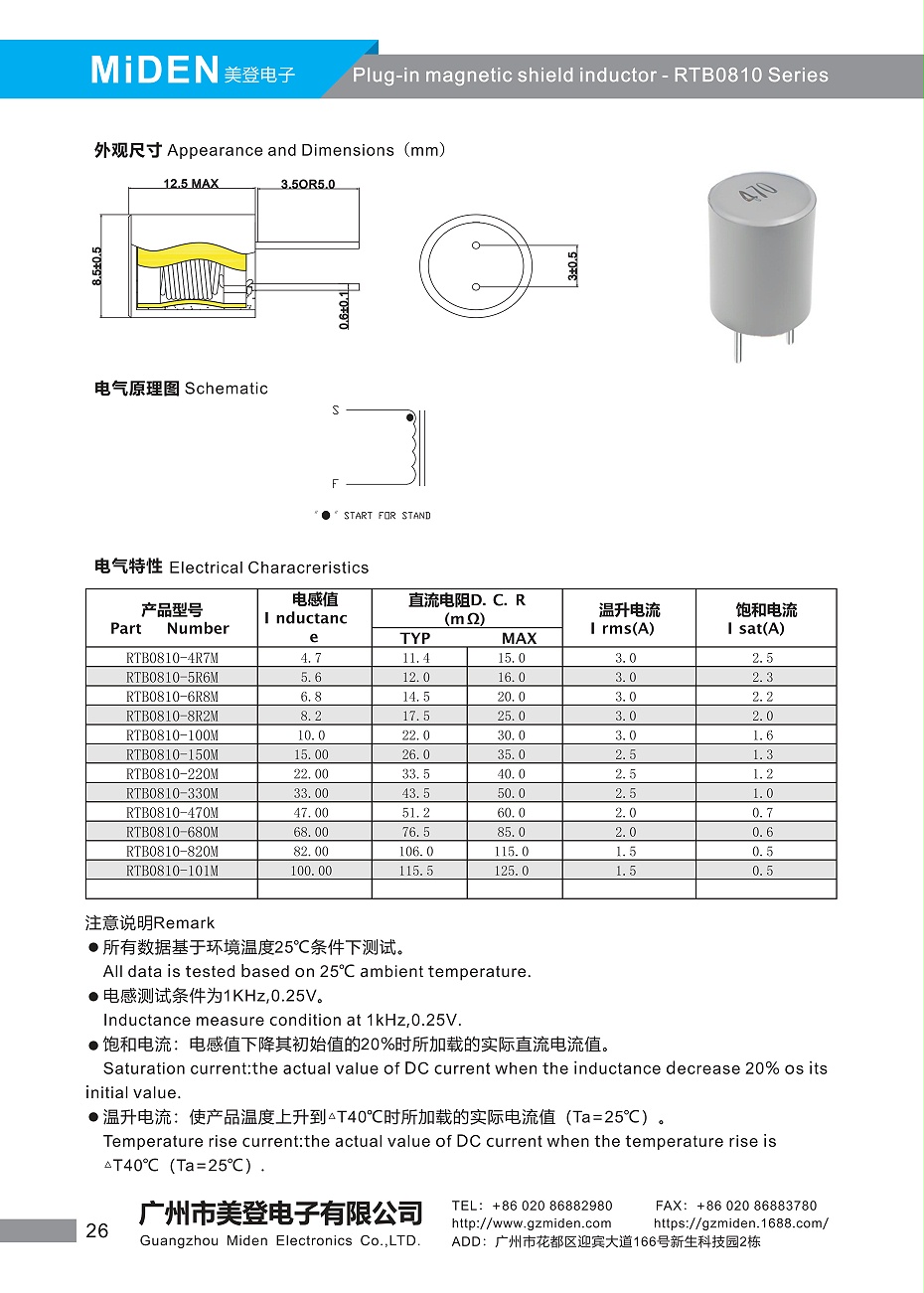 草莓视频网站大全電子 產品目錄_28
